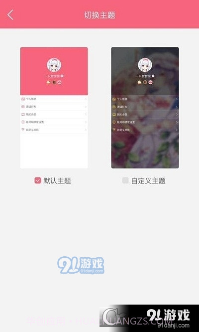 兽耳桌面纯净版截图1 兽耳桌面纯净版截图1