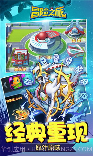 神奇宝贝起源截图3