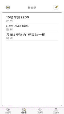 加密相册云管家截图2