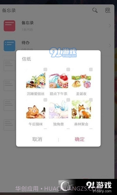 兽耳桌面纯净版截图5 兽耳桌面纯净版截图5