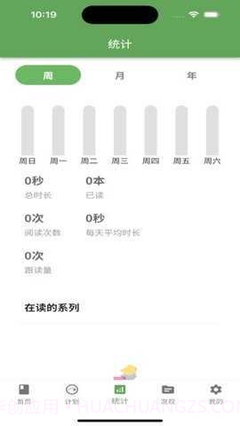 宝藏英语自定义版截图4 宝藏英语自定义版截图4