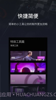 pr影视剪辑截图4