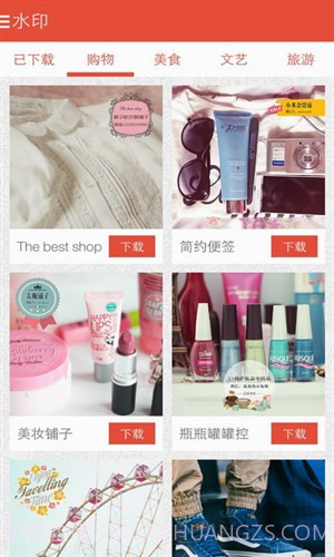 爱水印截图2 爱水印截图2