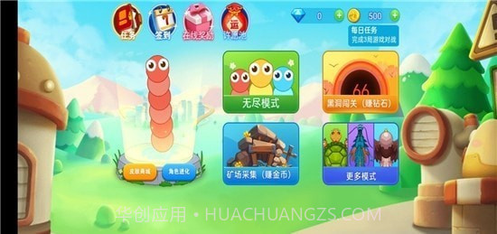 贪吃蛇多人大乱斗截图3