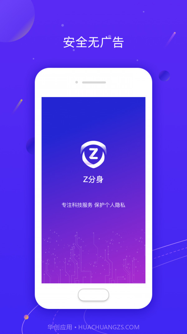 z分身截图1 z分身截图1