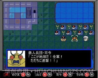 铁人兵团2截图3