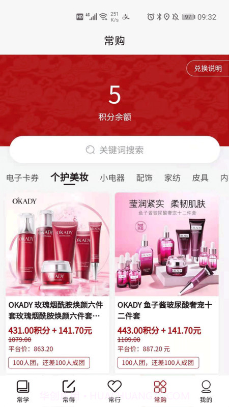 常习者v1.0.43手机截图3