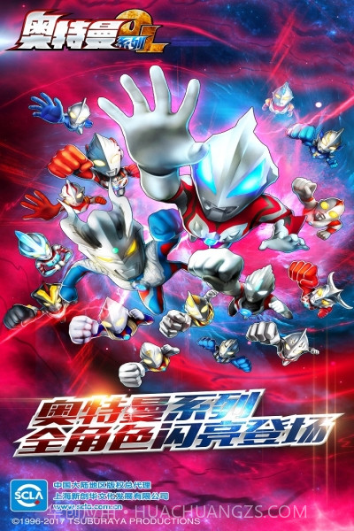 奥特曼系列ol vivo版截图4