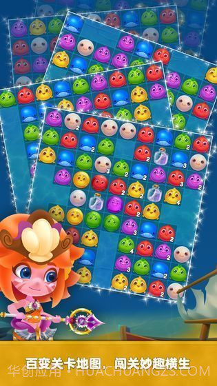 海洋消消乐2截图2