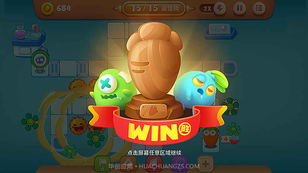 保卫萝卜：阿波之旅中文版截图4