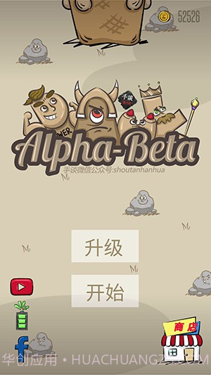 阿尔法：贝塔最新版截图5