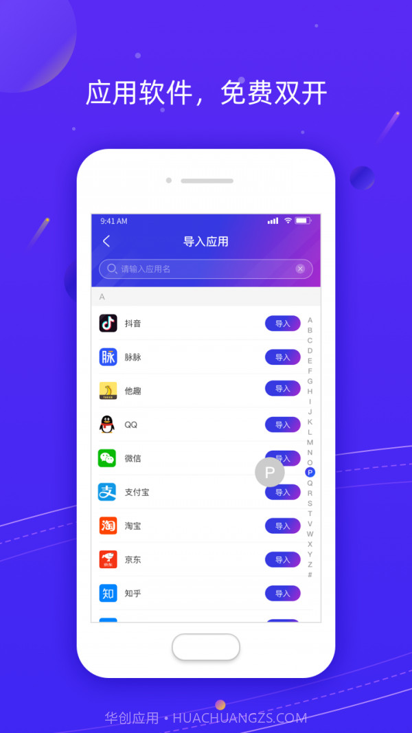 z分身截图2 z分身截图2