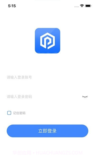嗨一付商家版截图1