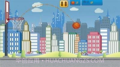 篮球射手王截图2