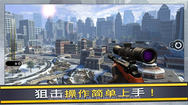 终极狙击手截图2