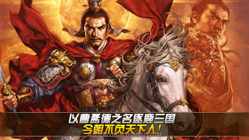 光荣曹操传截图5