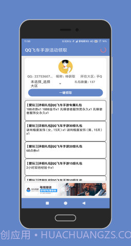 陶猫app（陶猫-Eternal TF）截图5