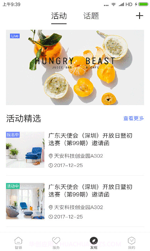 天安汇手机版截图3