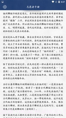 室内博物馆导览截图3 室内博物馆导览截图3