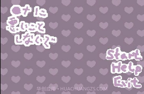 别对日奈做坏事中文手机版截图2