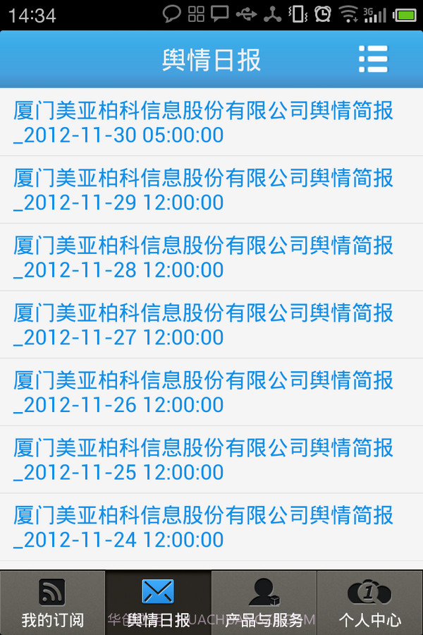 美亚舆情网截图2