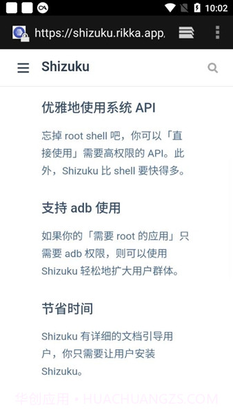 Shizuku无会员截图1 Shizuku无会员截图1