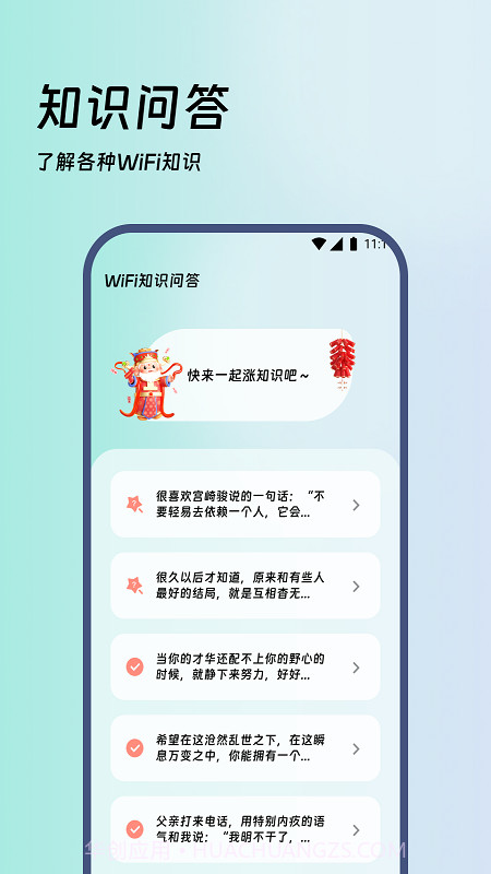 宝景网络专业版截图2 宝景网络专业版截图2
