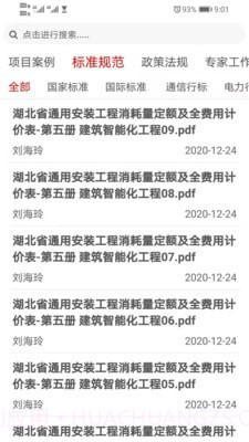 修合云学堂截图4