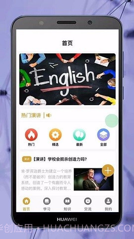 ok学习英语助理截图2
