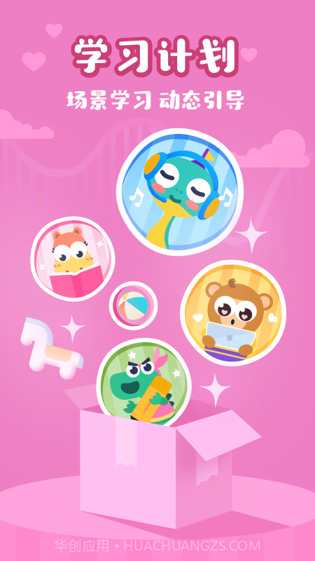 rise+家长端截图3