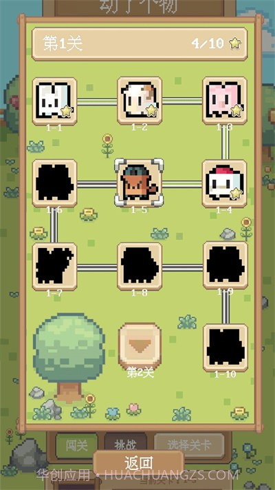 动了个物截图1 动了个物截图1