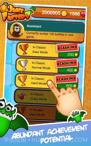 果汁工厂截图3 果汁工厂截图3