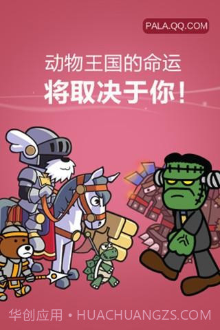 圣犬帕拉截图1 圣犬帕拉截图1