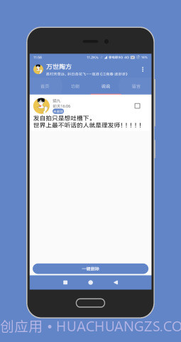 陶猫app（陶猫-Eternal TF）截图3