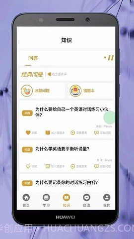 ok学习英语助理截图1