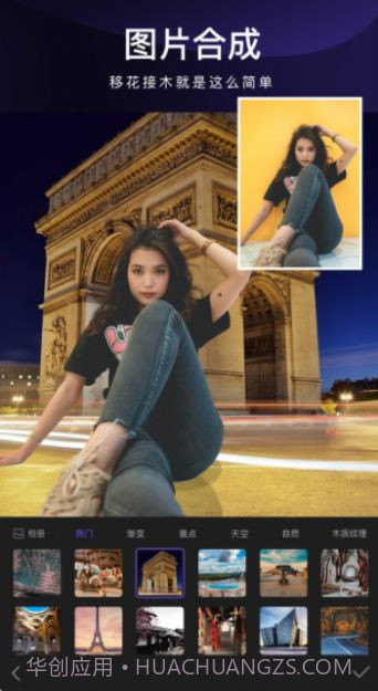 免费作图神器截图2