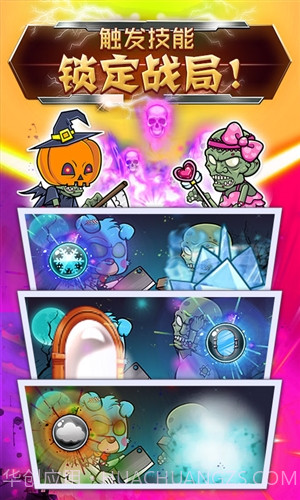 僵尸消消乐截图4