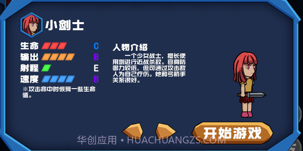 勇往直下Down截图1 勇往直下Down截图1