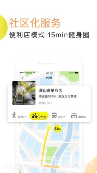 坚蛋运动(坚蛋运动app下载)v3.1.1 免费版截图4 坚蛋运动(坚蛋运动app下载)v3.1.1 免费版截图4