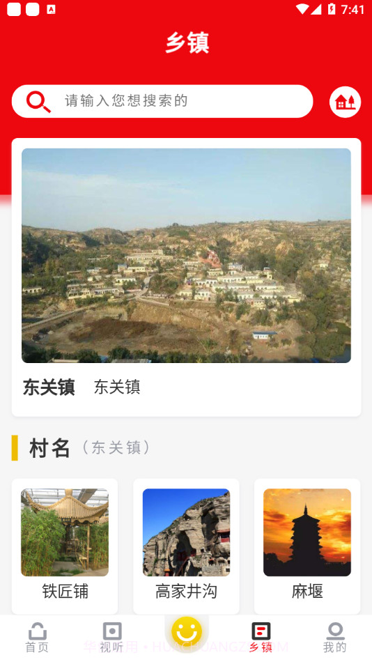 智慧保德截图4 智慧保德截图4