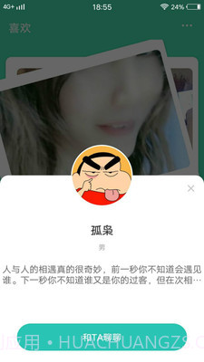 富2代短视频截图1