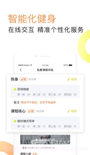 坚蛋运动(坚蛋运动app下载)v3.1.1 免费版截图5 坚蛋运动(坚蛋运动app下载)v3.1.1 免费版截图5