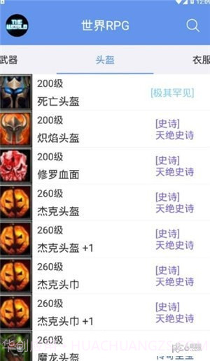 世界RPG助手截图2 世界RPG助手截图2