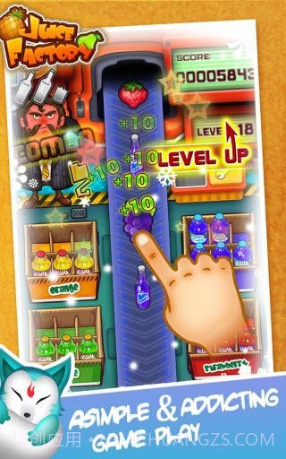 果汁工厂截图2 果汁工厂截图2