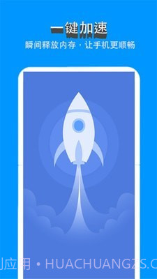 手机清理Pro截图1