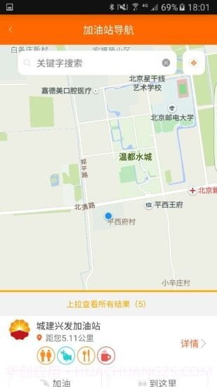 中油即时通信更新版截图2