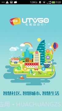 UTVGO截图1 UTVGO截图1