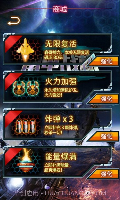 雷电幻影免费版截图1