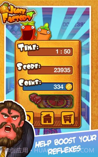 果汁工厂截图4 果汁工厂截图4