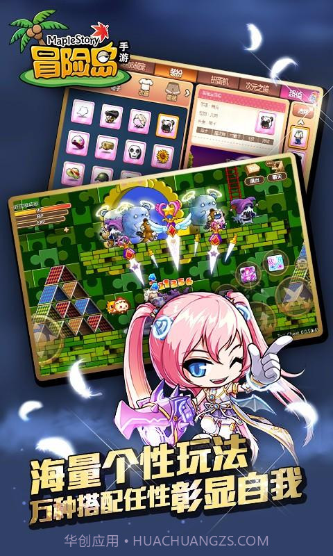 冒险岛手游截图5